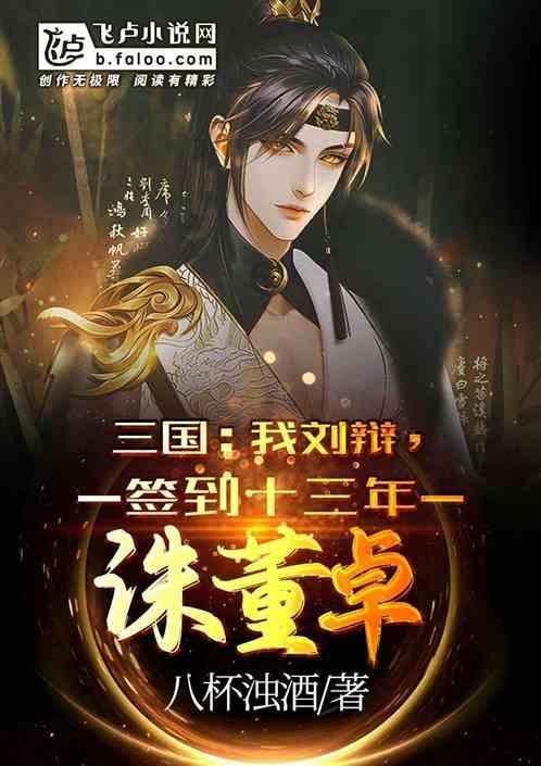 沉睡的骑士
